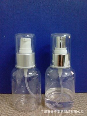 譽豐塑料 專業定制30ml化妝品噴霧乳液瓶，廠家直銷優惠多